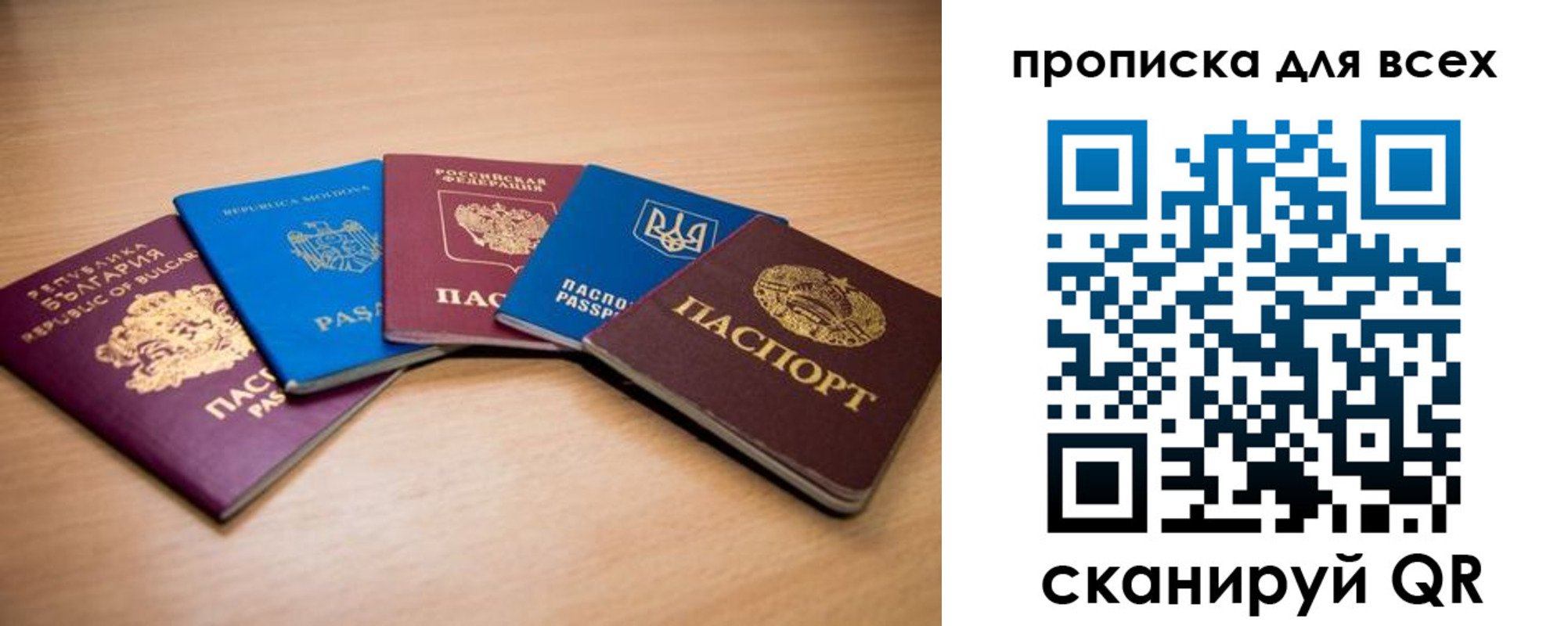 регистрация для школы в Сорске